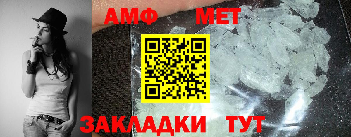 АМФЕТАМИН Premium Наро-Фоминск