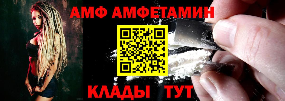 Amphetamine VHQ  АМФ  Наро-Фоминск  Вход с VPN 