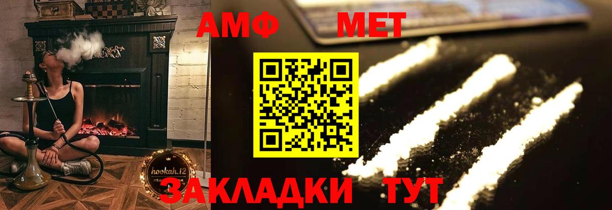 Амфетамин VHQ  АМФЕТАМИН  Наро-Фоминск 