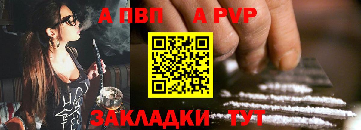 Alpha-PVP крисы CK  Наро-Фоминск 