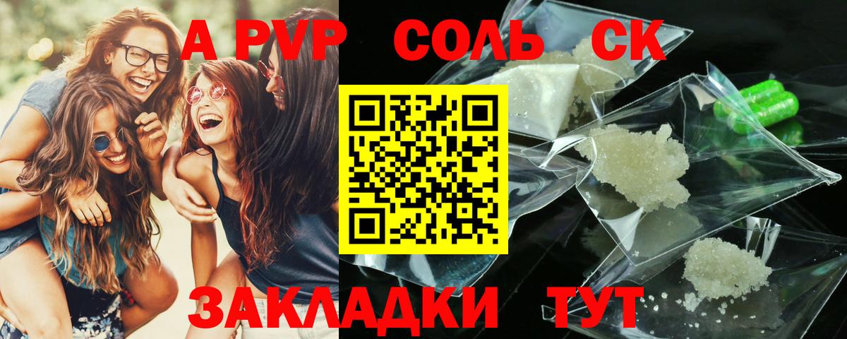 Alpha-PVP СК КРИС Наро-Фоминск