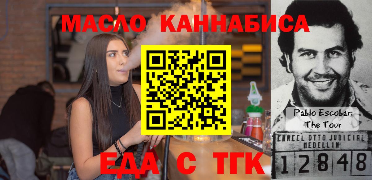 Cannafood конопля  Вход с VPN  Наро-Фоминск 