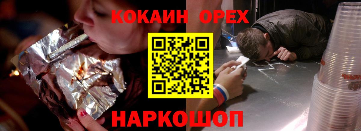 COCAIN Эквадор  Вход с VPN  Наро-Фоминск  КОКАИН FishScale 