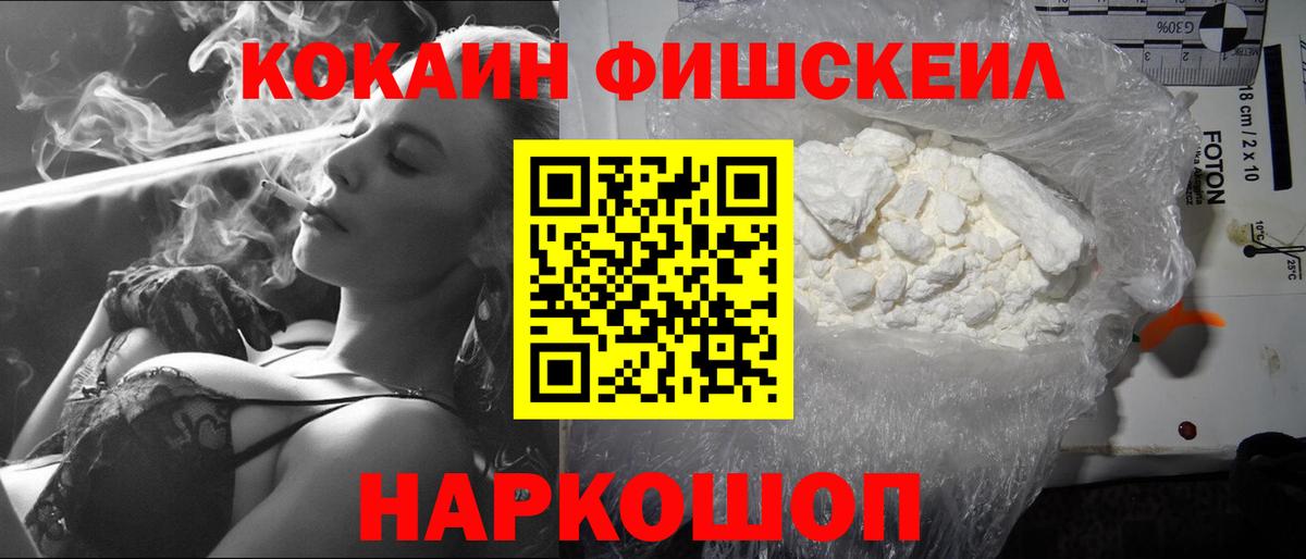 КОКАИН 98% Наро-Фоминск