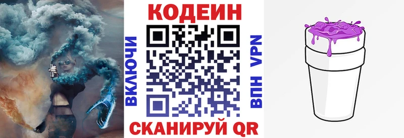 дарнет шоп  Наро-Фоминск  Кодеиновый сироп Lean напиток Lean (лин) 