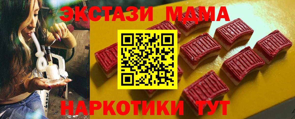 Ecstasy 280мг  Экстази XTC  наркотики  кракен ТОР  Экстази  Наро-Фоминск 