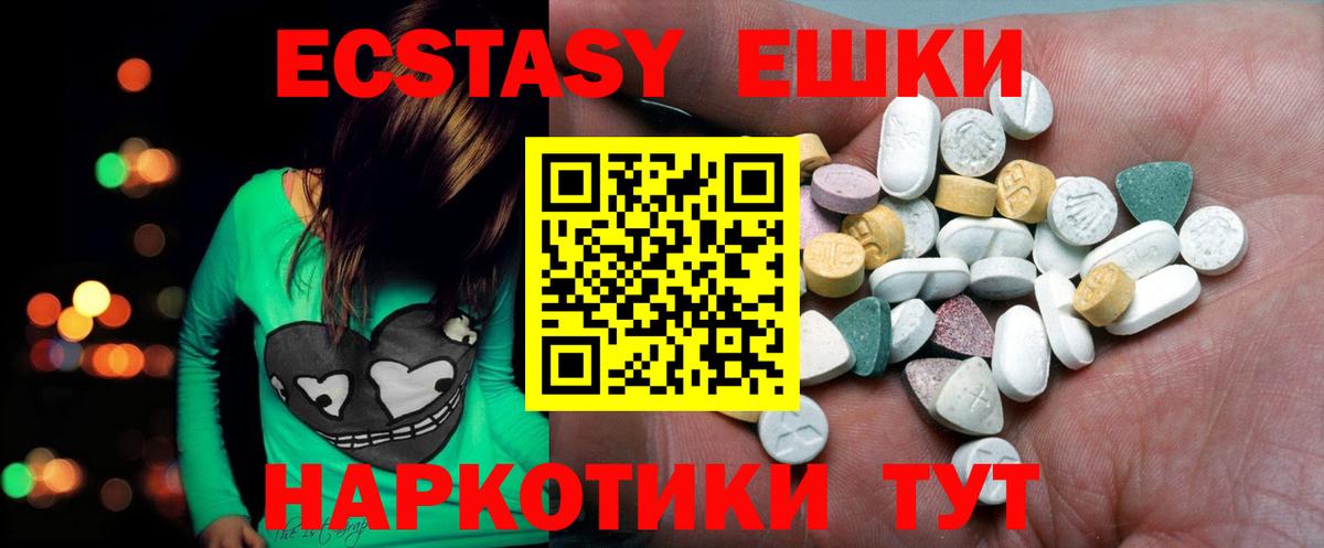 как найти   Вход с VPN  Ecstasy XTC  ЭКСТАЗИ  площадка как зайти  Ecstasy 99%  Наро-Фоминск 