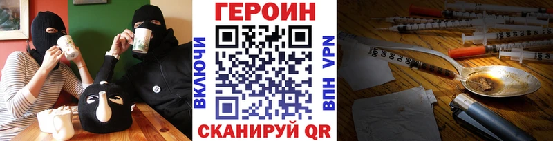Героин афганец  Наро-Фоминск 