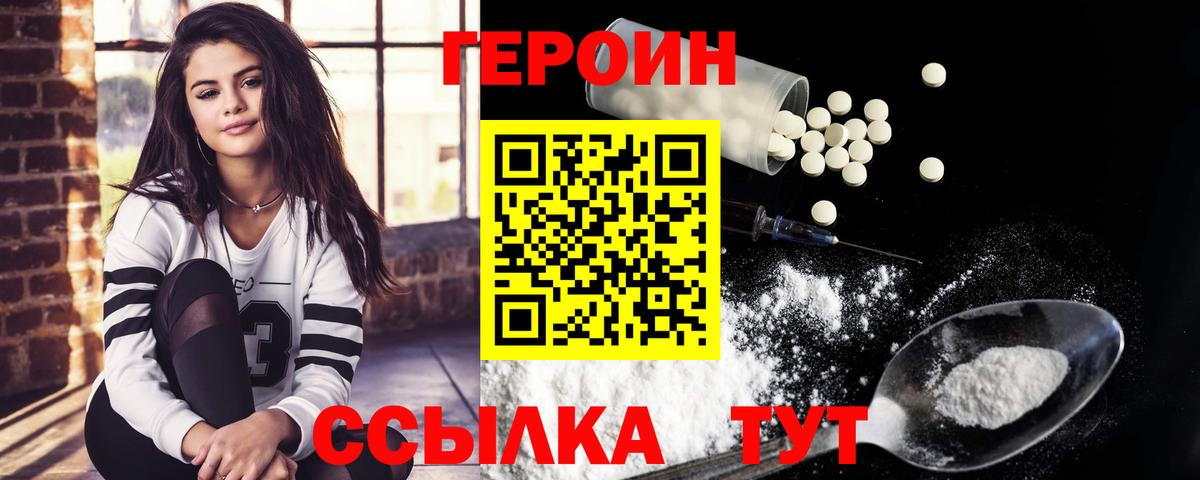 ГЕРОИН Афган Наро-Фоминск