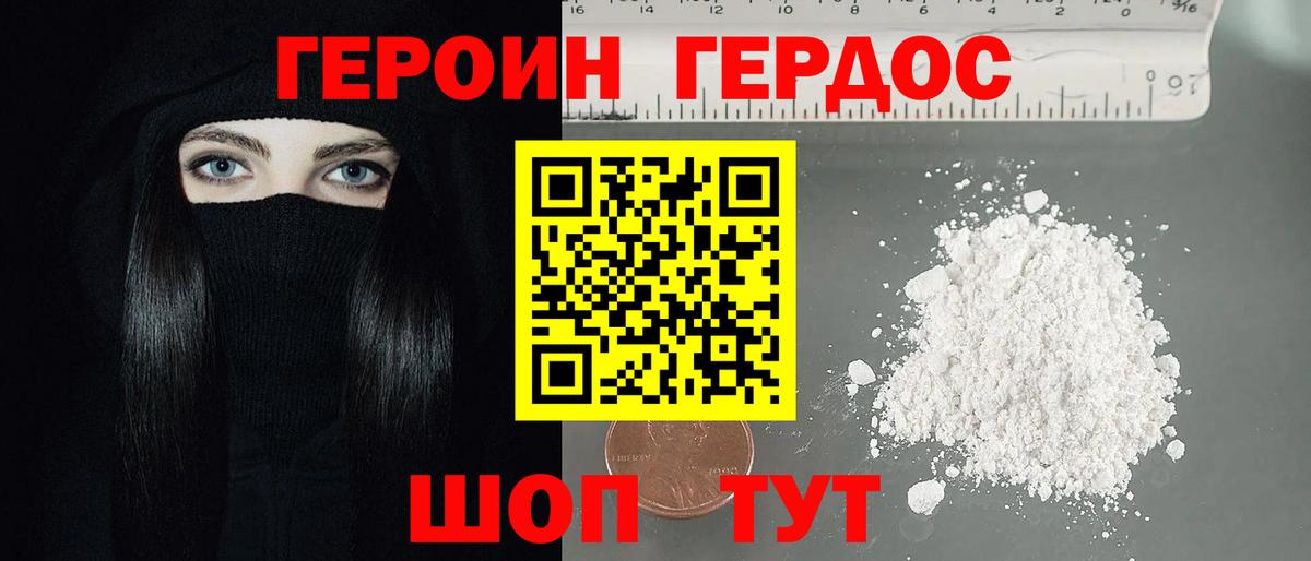 ГЕРОИН афганец  Вход с VPN  Наро-Фоминск 