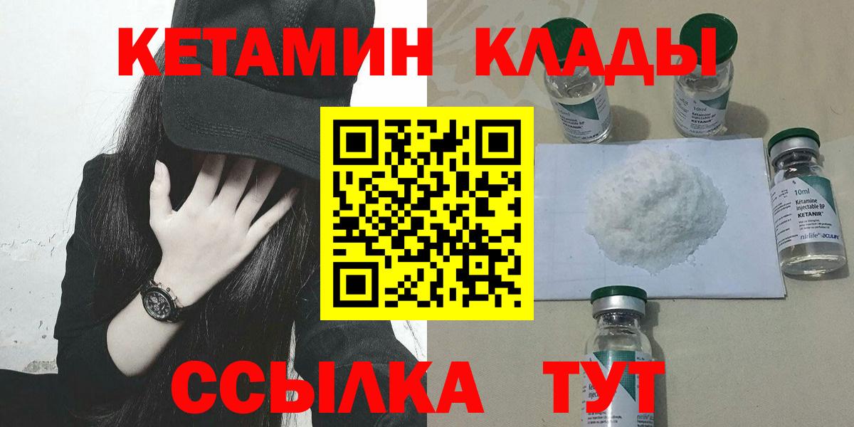 Кетамин ketamine  Вход с VPN  Наро-Фоминск 
