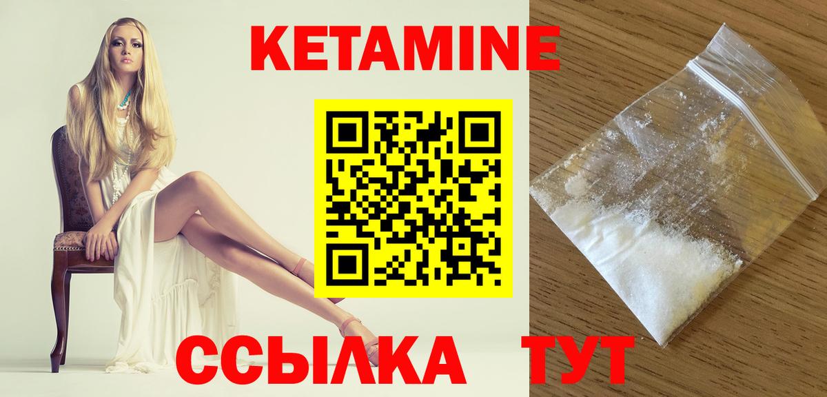Кетамин ketamine Наро-Фоминск