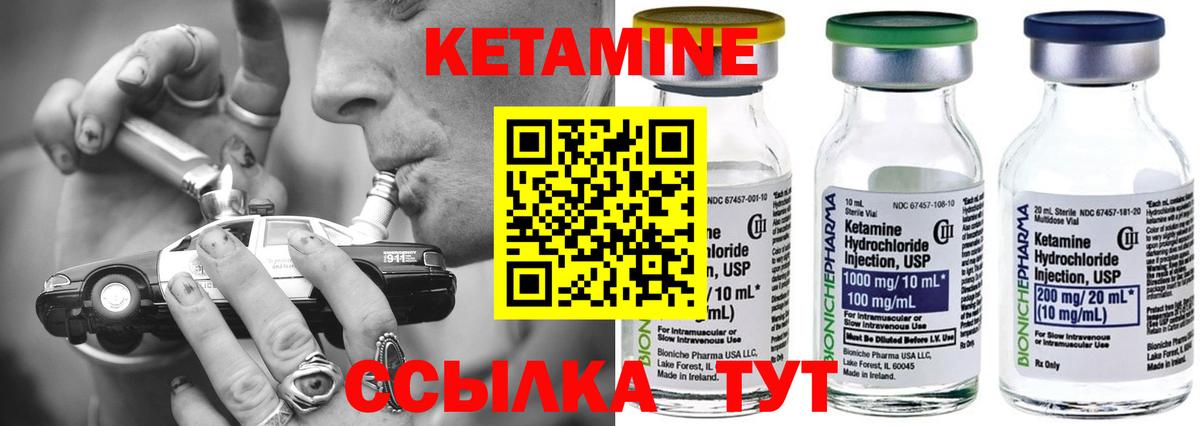 Кетамин ketamine  Наро-Фоминск 