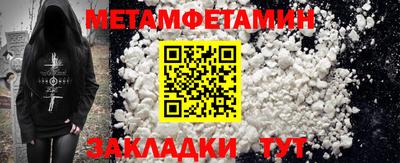 первитин Аргун