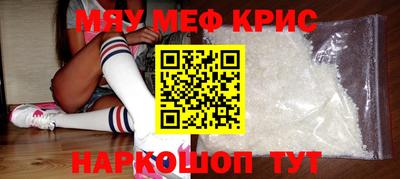 мефедрон VHQ Заволжье