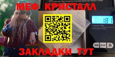 мефедрон VHQ Заволжье