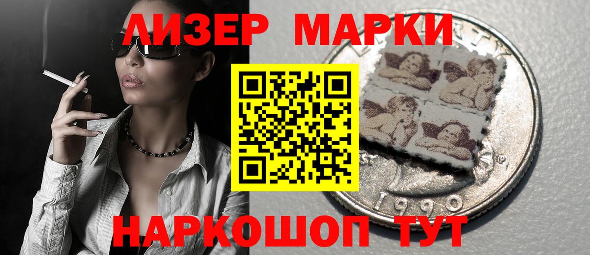 ЛСД экстази кислота  LSD-25 экстази кислота  Наро-Фоминск 