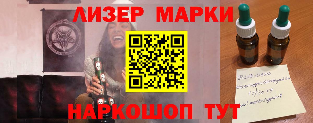 ЛСД экстази ecstasy Наро-Фоминск