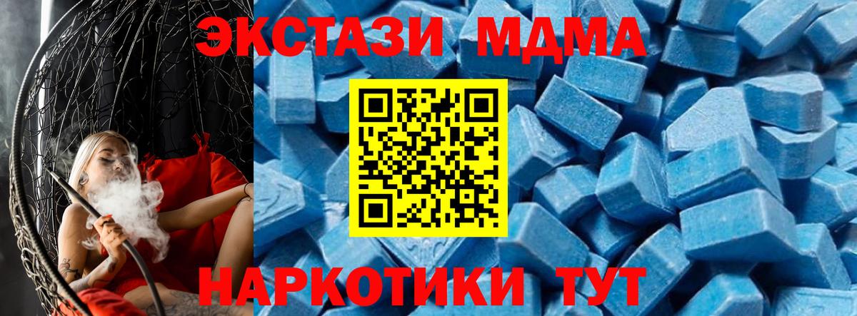 Наро-Фоминск  MDMA кристаллы  Вход с VPN  MDMA кристаллы 