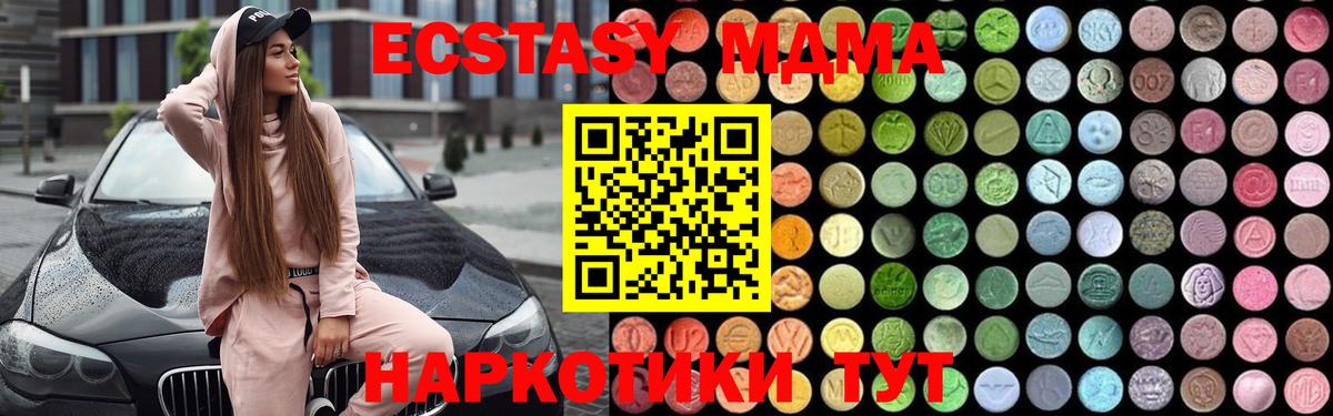 MDMA VHQ Наро-Фоминск