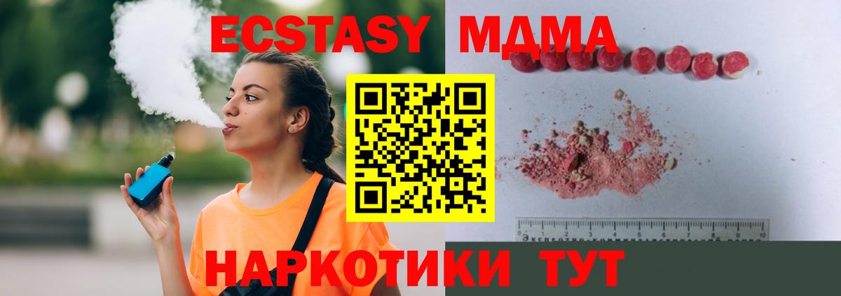 MDMA Molly Наро-Фоминск