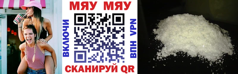 МЯУ-МЯУ 4 MMC  цена наркотик  Наро-Фоминск 
