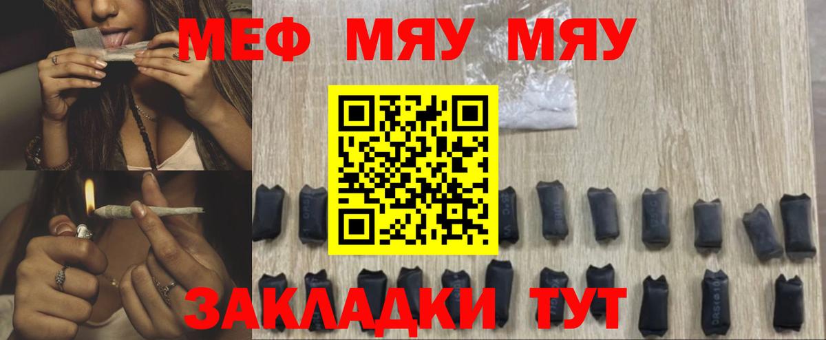 Меф Наро-Фоминск