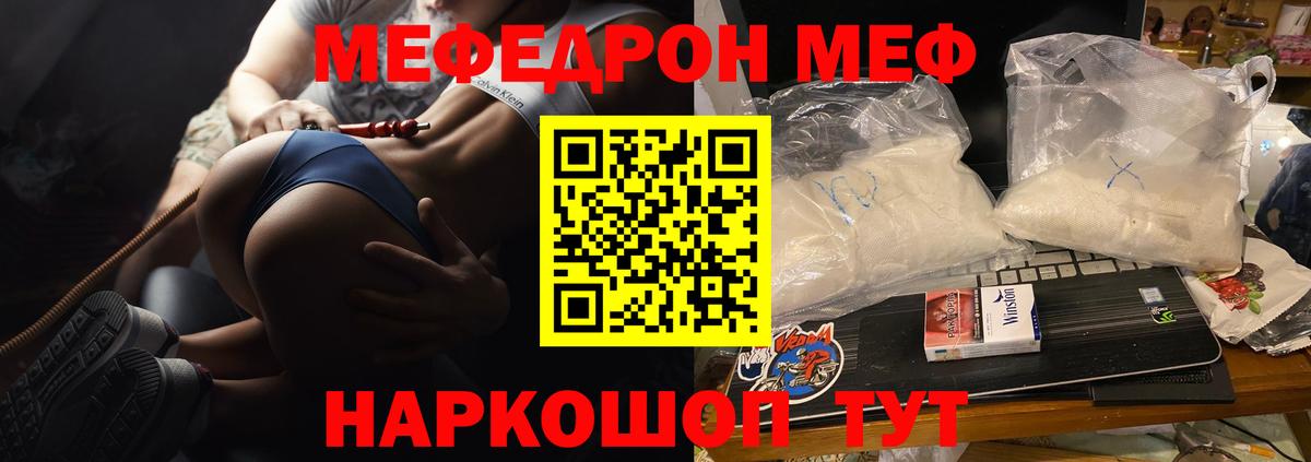 Наро-Фоминск  Меф VHQ  МЕФ  Вход с VPN 