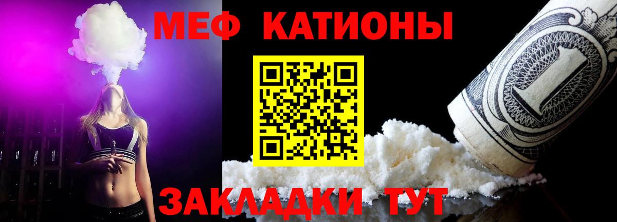 МЕФ кристаллы Наро-Фоминск