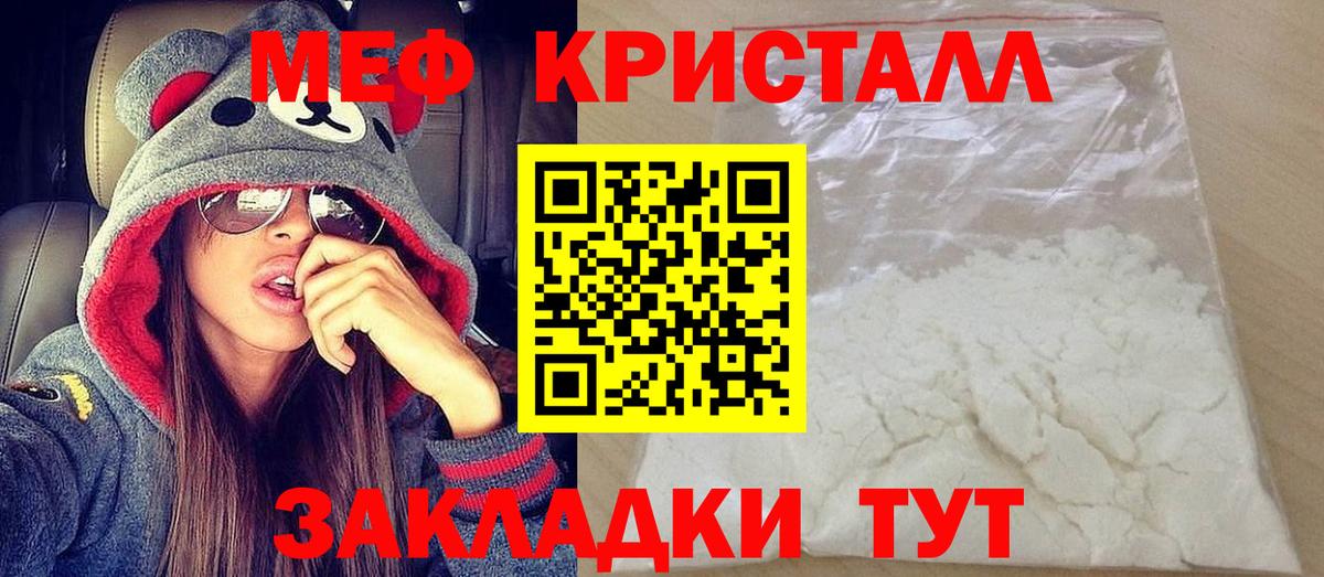 МЕФ  Меф VHQ  МЯУ-МЯУ  Мефедрон кристаллы  Наро-Фоминск 