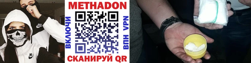 Метадон мёд  Наро-Фоминск 