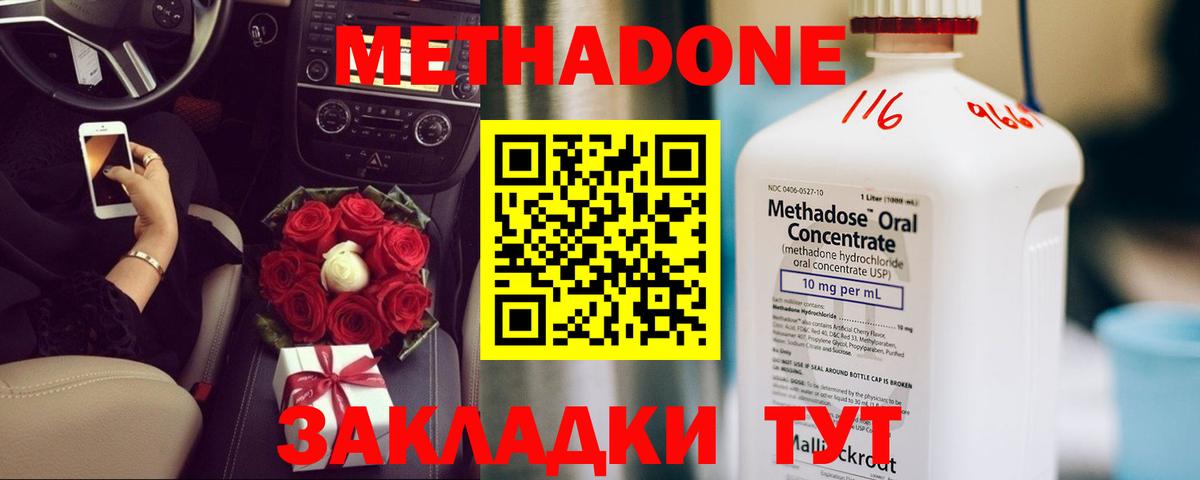 Метадон белоснежный  Вход с VPN  Метадон белоснежный  Наро-Фоминск 