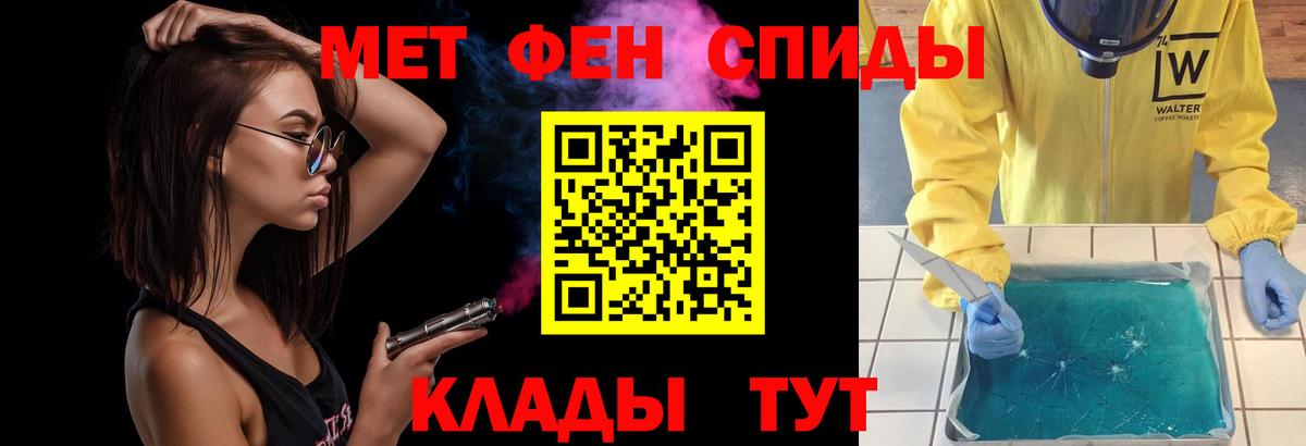 Наро-Фоминск  Первитин Methamphetamine  Вход с VPN 
