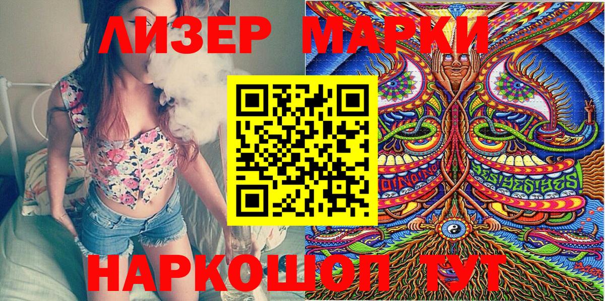Марки 25I-NBOMe  Вход с VPN  Наро-Фоминск  Марки NBOMe 1500мкг 