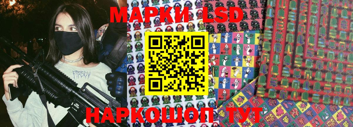Наркотические марки 1500мкг  Наро-Фоминск 