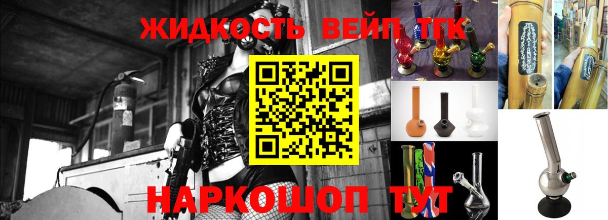 Дистиллят ТГК гашишное масло Наро-Фоминск