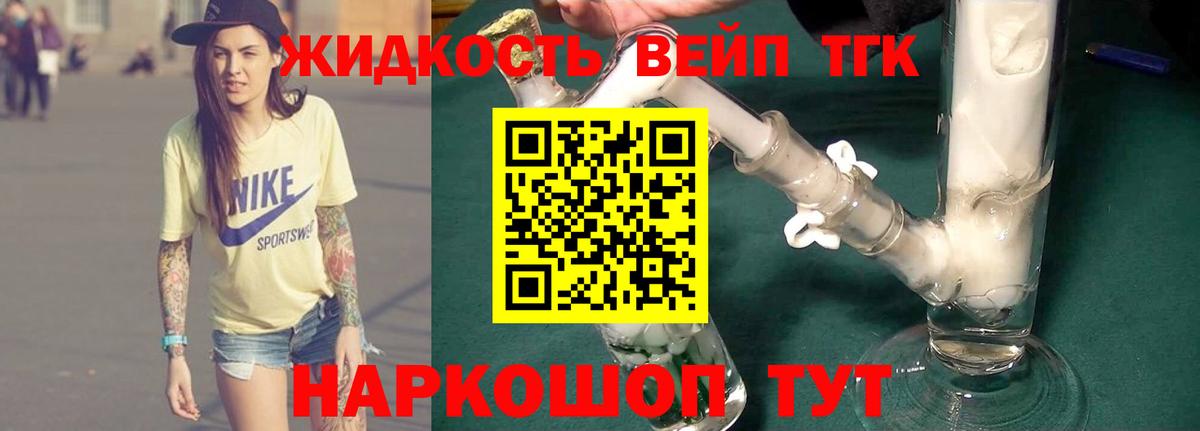 ТГК Wax Наро-Фоминск