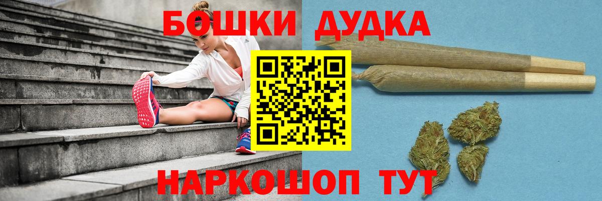Каннабис White Widow  Бошки марихуана сатива  МАРИХУАНА конопля  Наро-Фоминск  Вход с VPN 