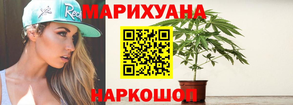 Конопля Bruce Banner  Наро-Фоминск  Шишки марихуана White Widow  Бошки Шишки AK-47 